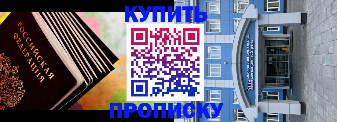 прописка для кредита в Отрадном