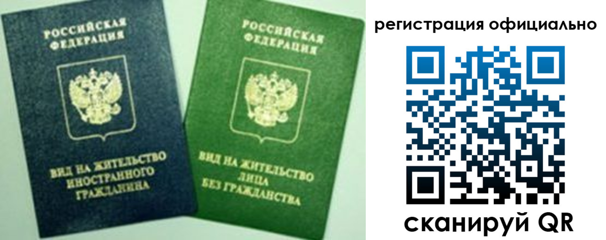 где прописаться в Отрадном