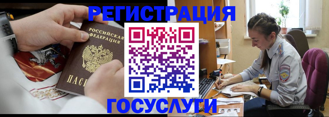 временная регистрация гарантия в Отрадном