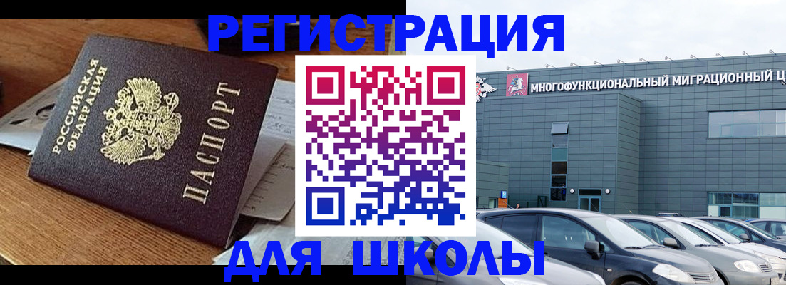 временная регистрация 2025 в Отрадном